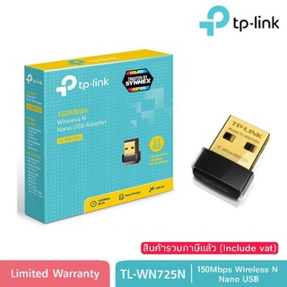 TP-Link USB Wireless N 150Mbps Nano USB Adapter TL-WN725N