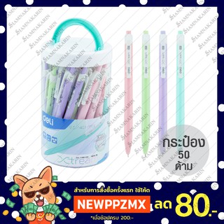 ปากกาลูกลื่น Deli Q03336 หมึกน้ำเงิน (50 ด้าม)