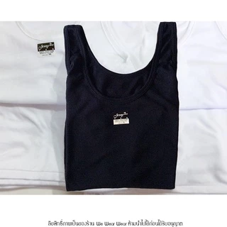 เสื้อซับใน เสื้อกล้ามใส่ได้ทั้งเด็กและผู้ใหญ่ S - 4XL แบรนด์ Jenny แท้ 100%