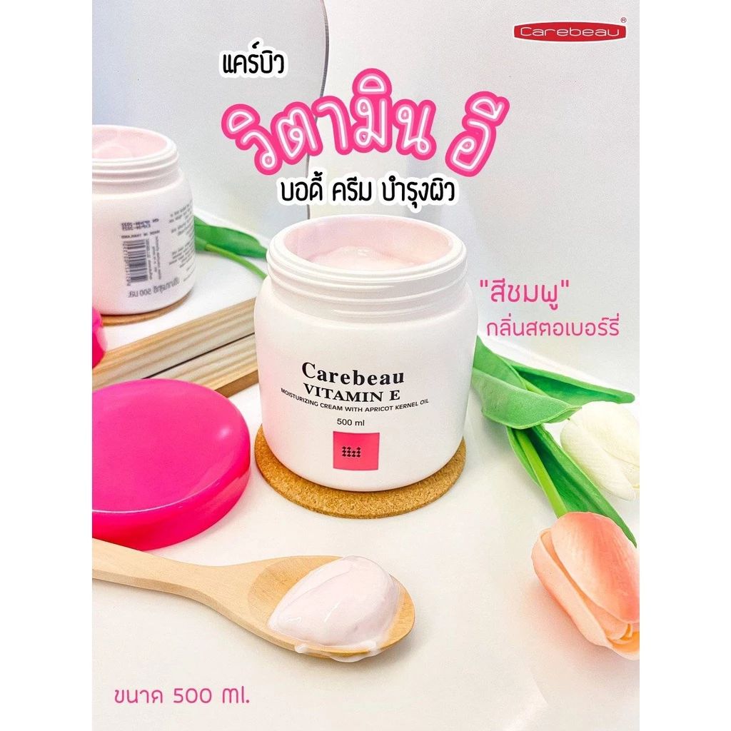 ครีมทาผิว แคร์บิว วิตามินอี/มิลค์กี้ บอดี้ครีม 500 มล. Carebeau Vitamin E/Milky Body Cream 500 ml. thumbnail 4