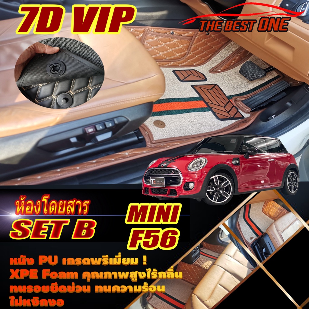 Mini Cooper F56 Hatchback 3Doors 2014-รุ่นปัจจุบัน Set B (เฉพาะห้องโดยสาร) พรมรถยนต์ Mini Cooper F56