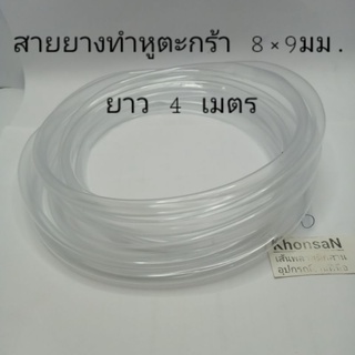 สายยางทำหูตะกร้า หูกระเป๋า สำหรับงานสานพลาสติก ขนาด 8×9ความยาว4เมตร20บ.