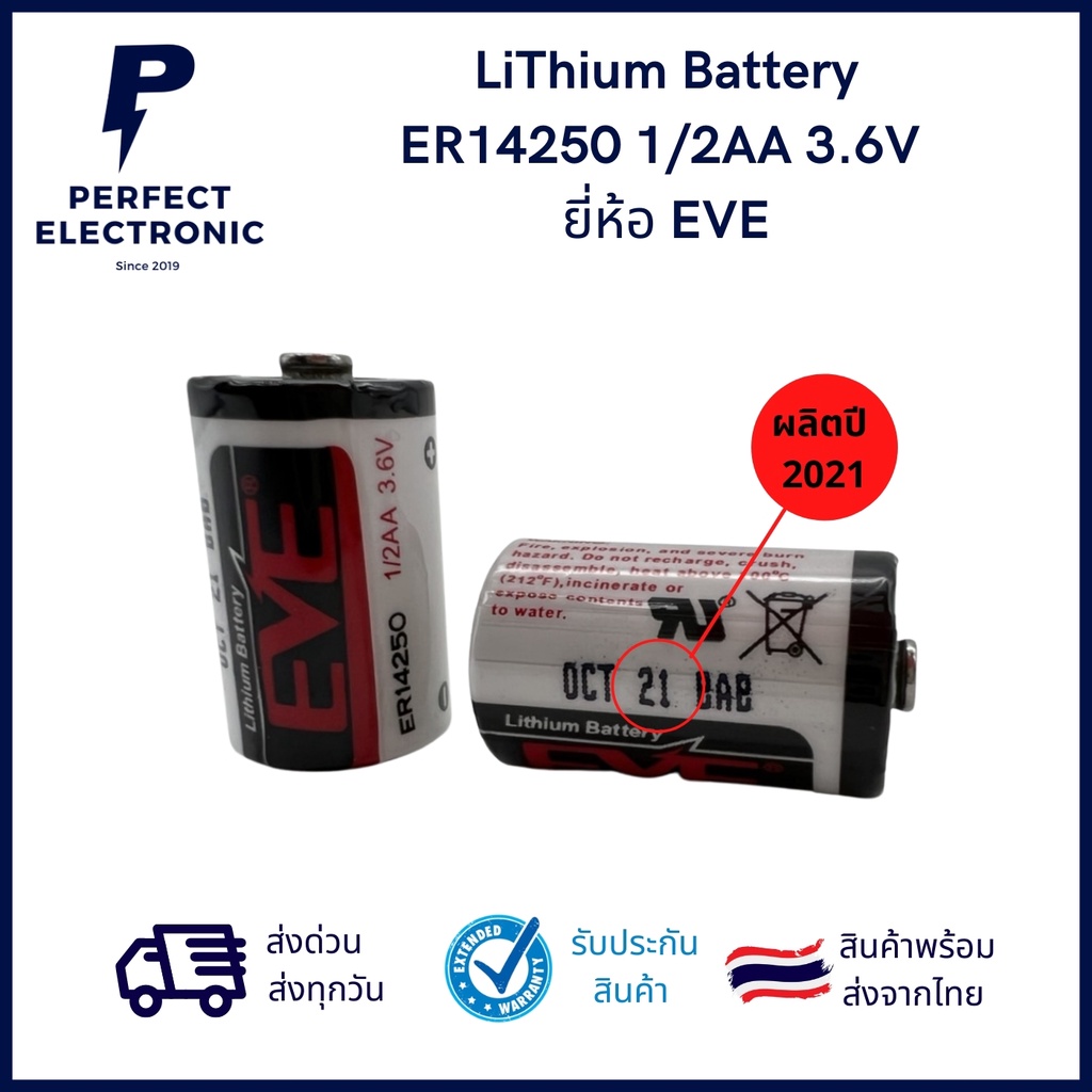 ER14250 1/2AA ยี่ห้อ EVE 3.6V 1200mAh แบตลิเธียม Lithium Battery (รับประกันสินค้า 3 เดือน) มีสินค้าพ