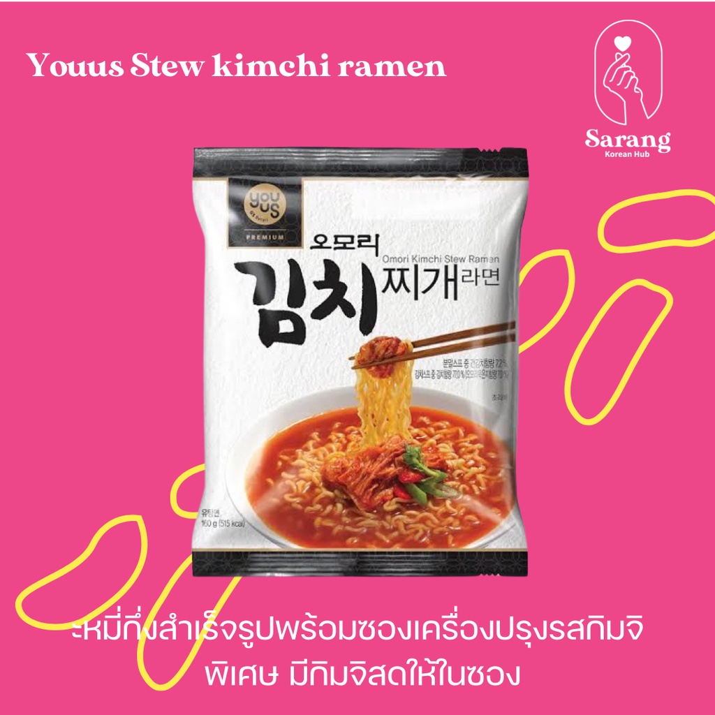Youus Stew kimchi ramen