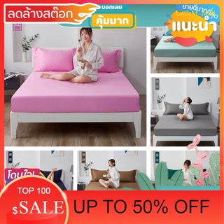 LittleM_Mall SALE ผ้าปูที่นอนซาติน( มุมผ้าสูง12นิ้ว)​ยางยืดรอบวง สินค้าน่าใช้ ต้องมีในบ้าน