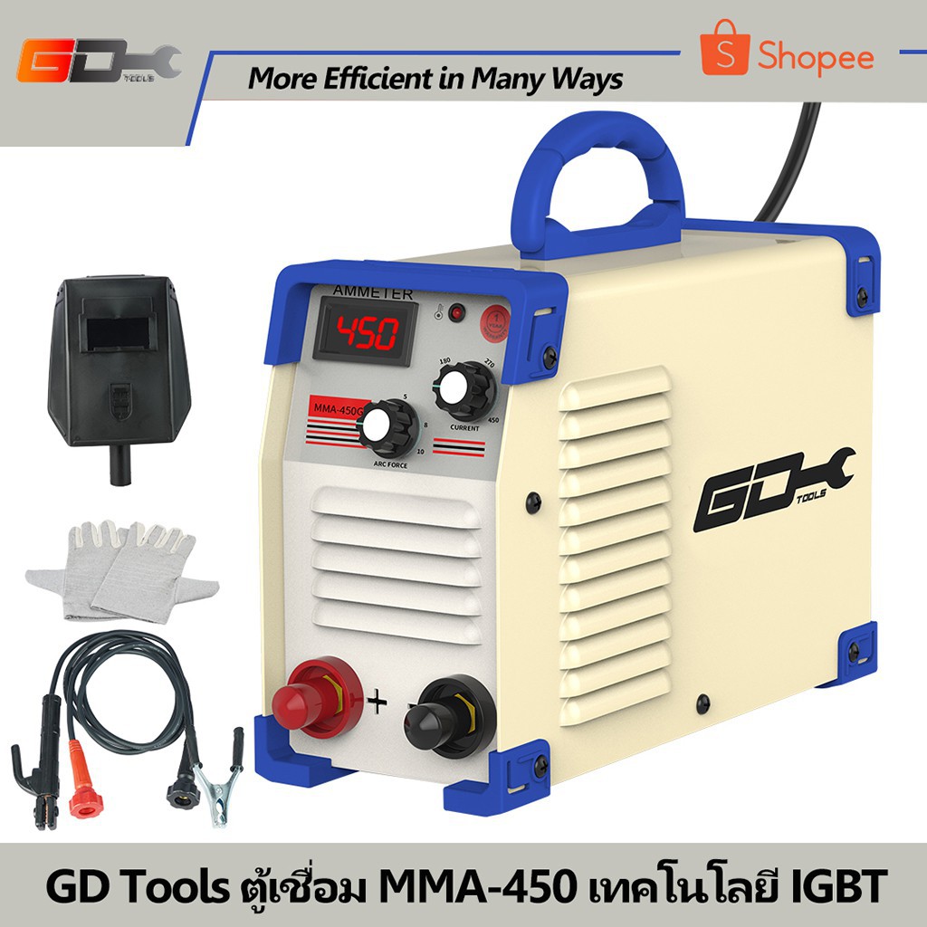 SZ GD Tools ตู้เชื่อม MMA-450 ตู้เชื่อมไฟฟ้า IGBT ตู้เชื่อมอินเวอร์เตอร์ Inverter พร้อมอุปกรณ์ครบชุด มีการรับประกัน