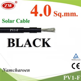 PV1F-4-BLACK สายไฟ Solar DC สำหรับ โซล่าเซลล์ PV1-F 1x4.0 mm2 สีดำ (ระบุจำนวน)