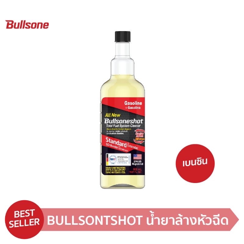Bullsone shot น้ำยาล้างหัวฉีดเบนซิน (รับประกันความเสียหาย 30 ล้านบาท) 500 ml.