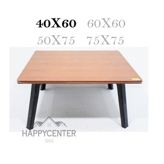 โต๊ะญี่ปุ่น น้ำหนักเบา ขนย้ายได้สะดวก โต๊ะทนทาน หนาถึง 1.5 ซม ขนาด 40*60 ซม. hc99