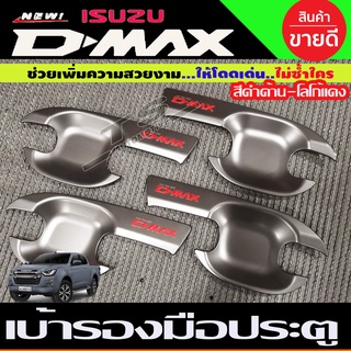 เบ้าประตู ถาดรองมือ รุ่น 4ประตู ดำด้าน-โลโก้แดง D-max Dmax 2020 - 2023 ใส่ร่วมกันได้ Ri