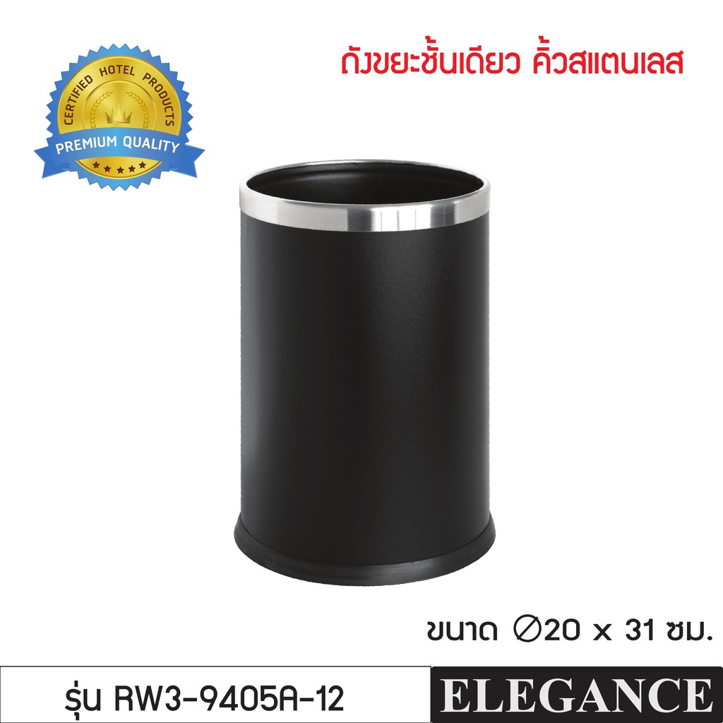 Elegance ถังขยะ ถังขยะในห้องพัก ถังขยะในห้องน้ำ ถังขยะเหล็ก เหมาะสำหรับ ในห้องพัก | Shopee Thailand