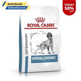 Royal Canin Hypoallergenic สุนัขโตแพ้อาหาร 2 KG.