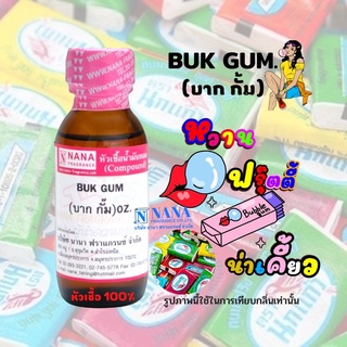 หัวเชื้อน้ำหอม 100% กลิ่นบากกั้ม(BUK GUM)