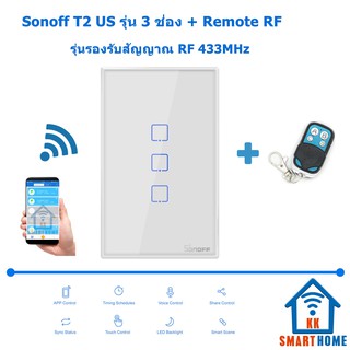 Sonoff T2 US 3C + Remote สวิตช์ไฟสั่งงานผ่านมือถือ พร้อมรีโมท RF