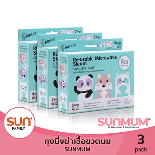 ถุงนึ่งขวดนม  (3แพ็ค)  ใช้ได้ 20 ครั้ง หนา ทน | SUNMUM