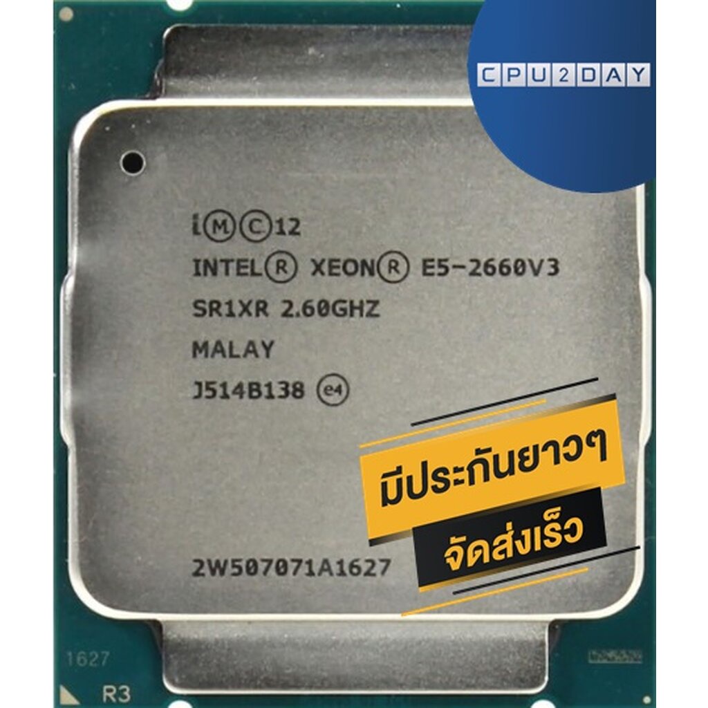 INTEL E5 2660 V3 ราคา ถูก ซีพียู CPU 2011 V3 INTEL XEON E5-2660 V3 พร้อมส่ง ส่งเร็ว ฟรี ซิริโครน มีประกันไทย