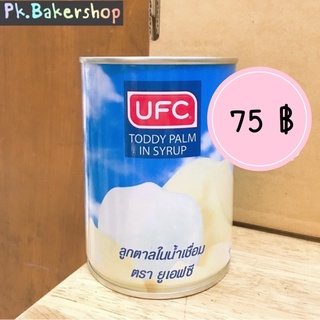 ลูกตาลในน้ำเชื่อม กระป๋อง ตรา UFC ยูเอฟซี (595 กรัม) ลูกตาลกระป๋องในน้ำเชื่อม