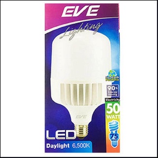 Eve หลอด led ไฮวัตต์ shop bulb 50w วอร์มไวท์ E27