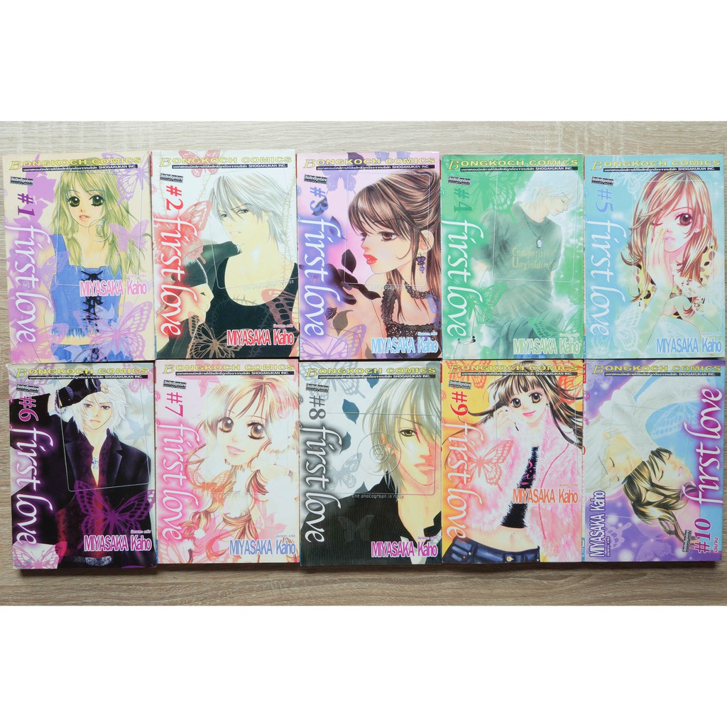 หนังสือการ์ตูน FIRST LOVE