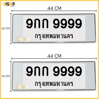 กรอบป้ายทะเบียน กันน้ำ แบบยาว-ยาว สำหรับรถ1คัน (มี 5สี)