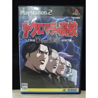 แผ่นแท้ [PS2] Sakigake!! Cromartie High School ~Kore wa Hyotto Shite Game Nano ka!? Hen~ (SLPM-62417) (Japan) คุโรมาตี้