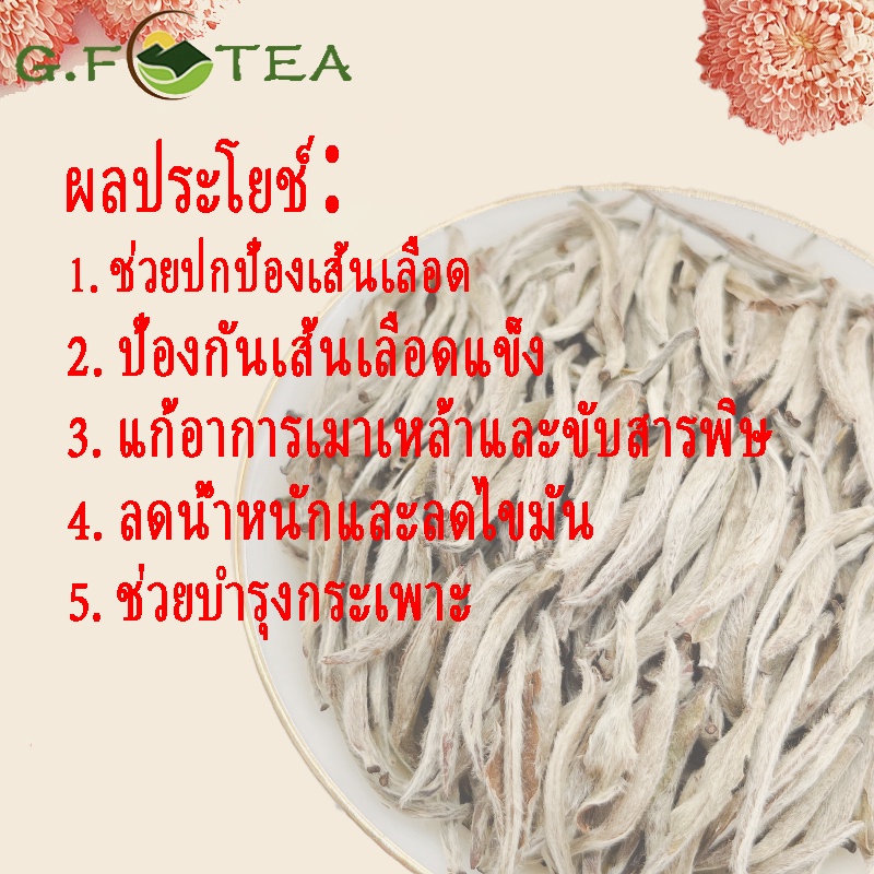 ชาขาว เกรดซูเปอร์ AAAAA 特级白毫银针 ยอดชาขาว จีน ขนาดบรรจุ 100 รูปที่ 8