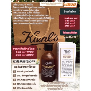 Kiehl’s Ferulic Brew Rejuvnating Facial Essence