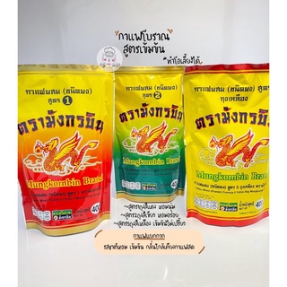 กาแฟมังกรบิน สูตร1 / สูตร2 / สูตร5