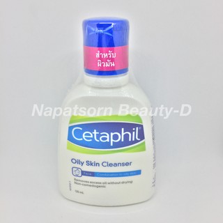 Cetaphil Oily Skin Cleanser 125ml.