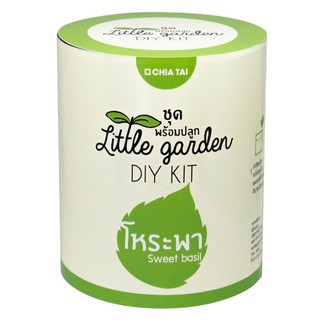 ชุดพร้อมปลูก โหระพา เจียไต๋ LITTLE GARDEN DIY KIT CHIA TAI SWEET BASIL