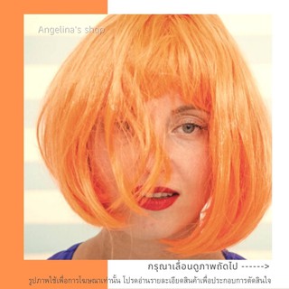 Angelina วิกผมแฟนซีสีสันสดใส สินค้าสต๊อกไทย ขนาดฟรีไซส์