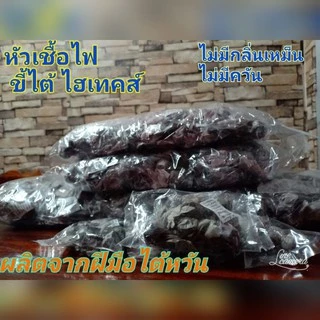 ขี้ไต้ไฮเทคส์ (หัวเชื้อไฟชนิดเม็ดสำเร็จรูป)ซื้อแพคคู่ 160 บาท1แพคบรรจุ 20 ถุง