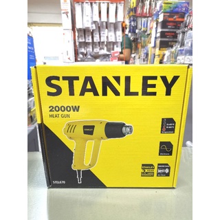 STANLEY​ STEL670​ เครื่องเป่าลมร้อน​ 2000W