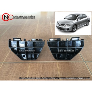 กิ๊ฟล็อคปลายกันชนหลัง ตัวหลังไฟท้าย TOYOTA COROLLA ALTIS ปี2010-2013
