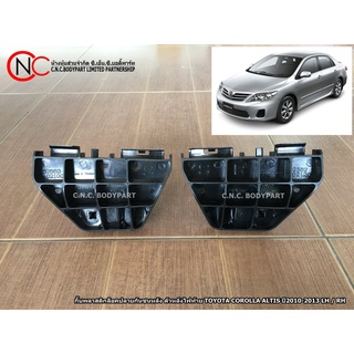 กิ๊ฟล็อคปลายกันชนหลัง ตัวหลังไฟท้าย TOYOTA COROLLA ALTIS ปี2010-2013