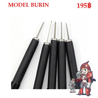 [HD] มีดเดินลาย ด้ามไม้หุ้มพลาสติกดำ เบอร์ 0.2, 0.4, 0.6, 0.8, 1.0mm [YONGLI] MODEL METAL BURIN  BRAND : HUNDAN MOXING