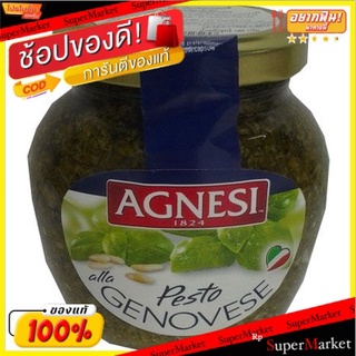 🍟สุดฮิต!! แอกเนซีซอสเพสโต้ 1 185 กรัม/Agnesi Pesto Sauce 1 185g 💥โปรสุดพิเศษ!!!💥