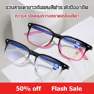JJmakro แว่นอ่านหนังสือแว่นสายตายาวกันแสงสีฟ้า