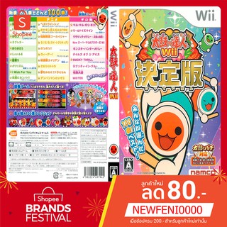 WIIGAME : Taiko no Tatsujin Wii Ketteiban