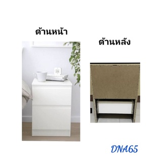 IKEA แท้ค่ะ ขายถูกมาก ตู้ (สินค้ายังไม่ได้ประกอบ)​ ตู้​ 2 ลิ้นชัก โต๊ะข้างเตียง ตู้​ลิ้นชัก​