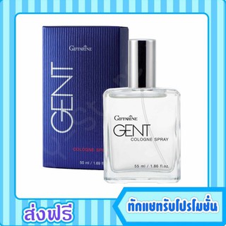 กิฟฟารีน น้ำหอม เจนท์ Giffarine Gent Cologne Spray น้ำหอมสำหรับผู้ชาย หอมติดทนนาน น้ำหอมแท้ หอมมาก ไม่ฉุน