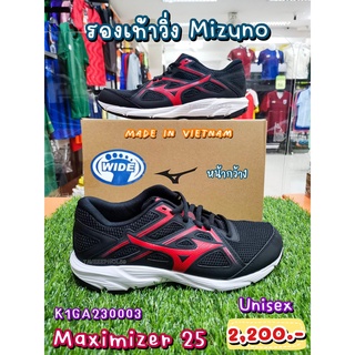 🏃‍♂️ Maximizer 25 รองเท้าวิ่ง ยี่ห้อ Mizuno (มิซูโน) สีดำ-แดง (Unisex) รหัส K1GA230003 ราคา 1,999 บาท🏃