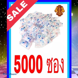 สารกันชื้น ขนาด 1 กรัม ( ขายส่ง ) ใส่อาหารได้ปลอดภัย คุ้ม  ดูดความชื้นได้ดี  กันชื้น ซองกันชื้น กันความชื้น ดูดความชื้น