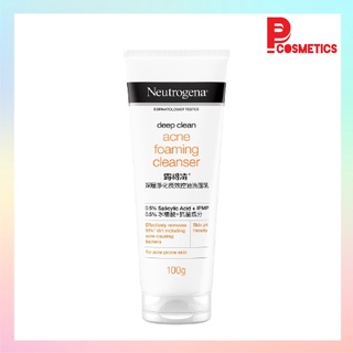 Neutrogena นูโทรจีนา ดีพ คลีน แอคเน่ โฟมมิ่ง คลีนเซอร์ 100 กรัม