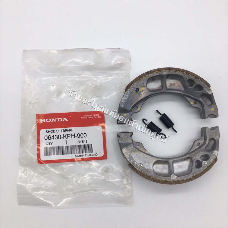 ชุดผ้าเบรคหลัง Wave 100-110 อะไหล่แท้เบิกศูนย์ 06430-KPH-900