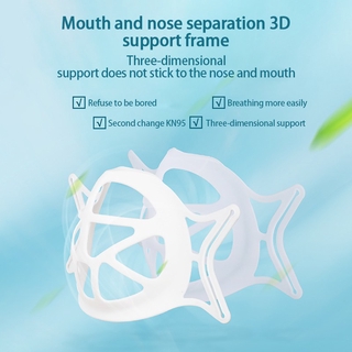 ซิลิโคนยึดหน้ากาก ล้างทำความสะอาดได้ 3D ระบายอากาศ มีโครงรองรับด้านใน 1 ชิ้น