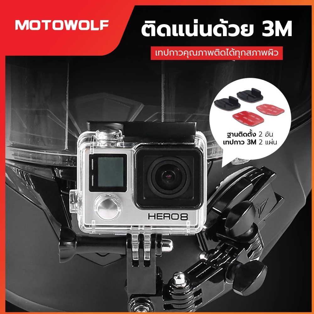 MOTOWOLF รับประกัน 1ปี รุ่น 3520 ที่จับกล้องติดหมวก แท่นยึดกล้อง thumbnail 9