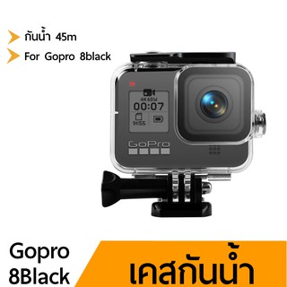 เคสกันน้ำ gopro 8 black / เรดฟิลเตอร์ พร้อมส่ง