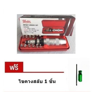 Winton ไขควงตอก 13 ตัวต่อชุด (IMPACT DRIVER SET) แถม ไขควงสลับ