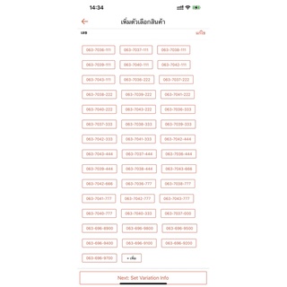 เบอร์ตอง0,1,2,3,4,5,6,7ท้าย ระบบดีแทคลงทะเบียนแล้วแบบเติมเงิน